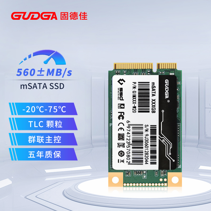 固德佳GIM mSATA固态硬盘宽温级512G负40°-85°定制SSD工业电脑