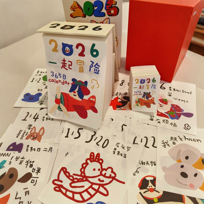 疯狂喜欢了，一天撕一页！日历