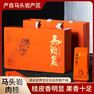 马头岩肉桂特级正宗武夷岩茶正岩大红袍茶叶浓香型高档礼盒装 送礼