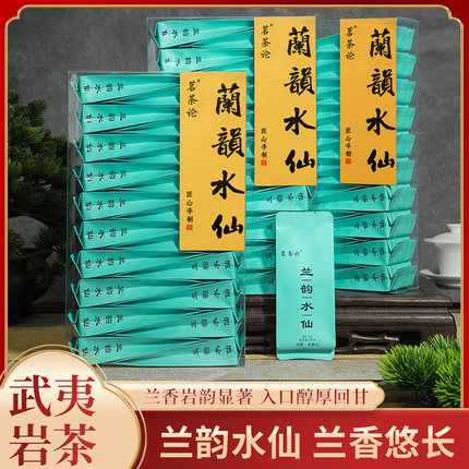 武夷山正岩兰韵水仙岩茶精选正宗新茶大红袍茶叶乌龙茶小包袋装