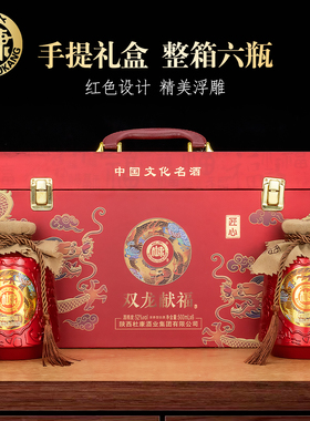 白水杜康双龙献福纯粮酿造52度浓香型白酒整箱500ml6瓶皮箱装
