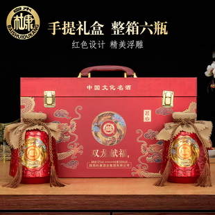 白水杜康双龙献福纯粮酿造52度浓香型白酒整箱500ml6瓶皮箱装