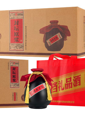 新款高档封坛原浆52度原浆酒一整箱 500ml *6瓶粮食酒整箱6坛特价