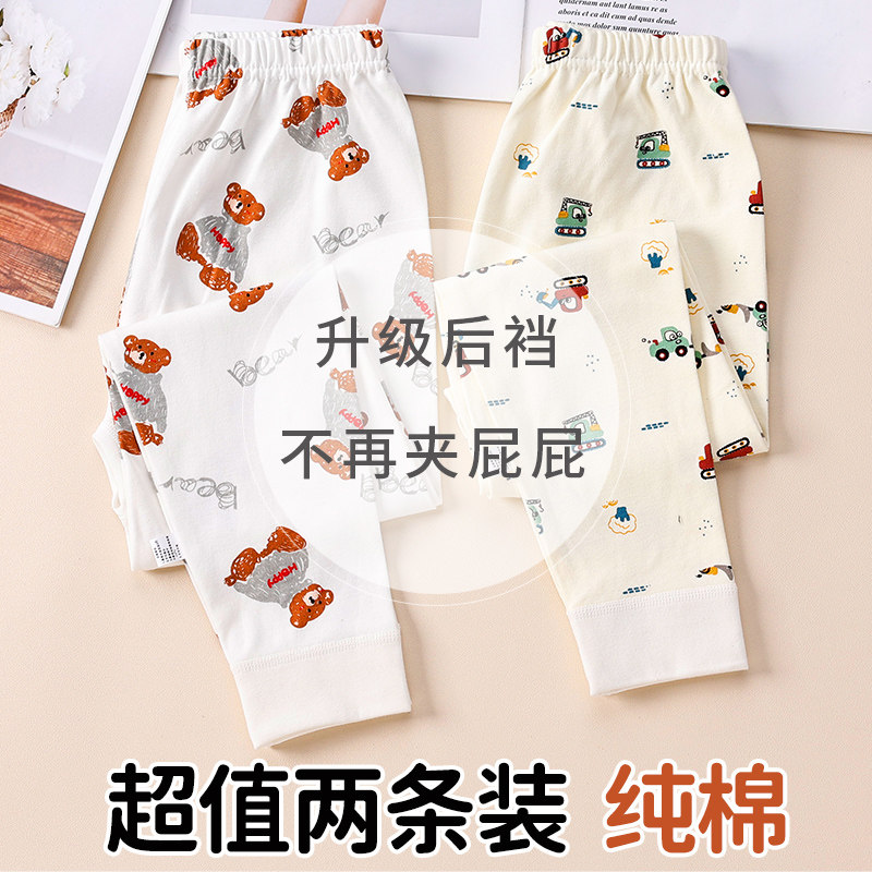 儿童高腰秋裤保暖裤男女孩棉毛裤中小童睡裤男女童打底裤,童装/婴儿装/亲子装,保暖裤,淘宝优惠券,粉丝福利购,淘宝优惠卷