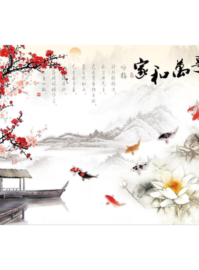 客厅沙发墙壁画艺舍梅花九鱼图