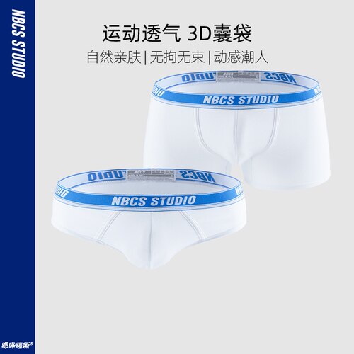 nbcsstudio嗯哔噻嘶三角内裤中腰