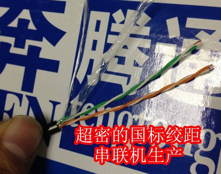 打败假铜包银四芯专用奔腾通4芯500米无氧铜05芯纯铜抗拉室外网线-封面