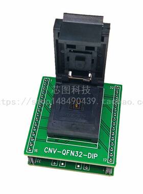 QFN32/QFN5X5-32L(0.5)DFN32 IC芯片老化测试座烧录烧写座 高品质