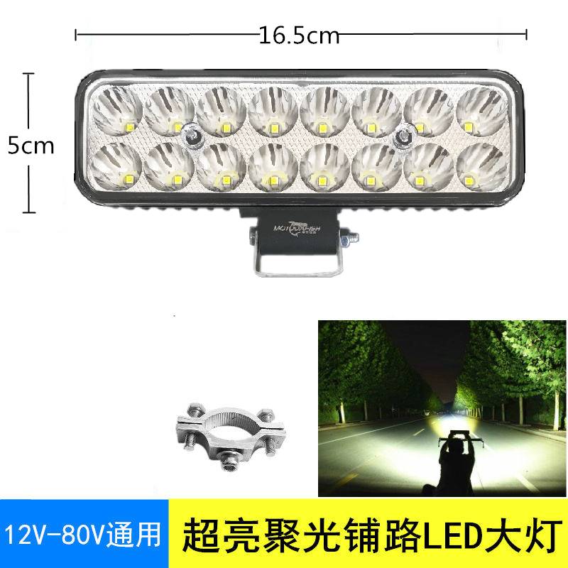 电动摩托车灯改装外置 超亮LED大灯三轮电瓶车强光远近射灯12v60V