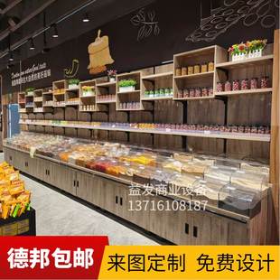 超市干果炒货休闲食品散称零食货柜五谷杂粮展示架鸡蛋米面柜推拉