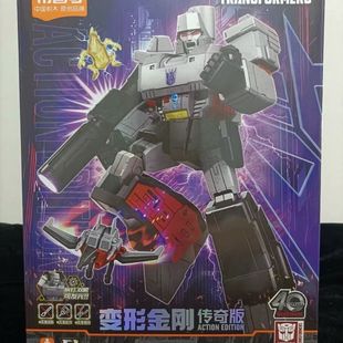 布鲁可变形金刚传奇版G1威震天超可动积木人儿童模型玩具手办