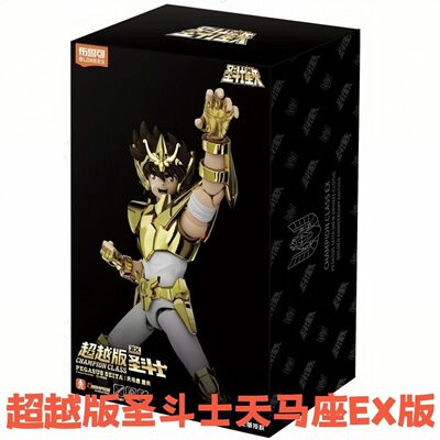 布鲁可圣斗士手办超越版圣斗士天马座EX版限量黄金天马座星矢