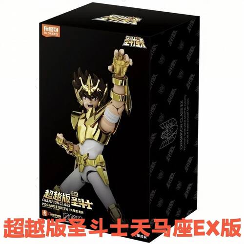 布鲁可圣斗士手办超越版圣斗士天马座EX版限量黄金天马座星矢