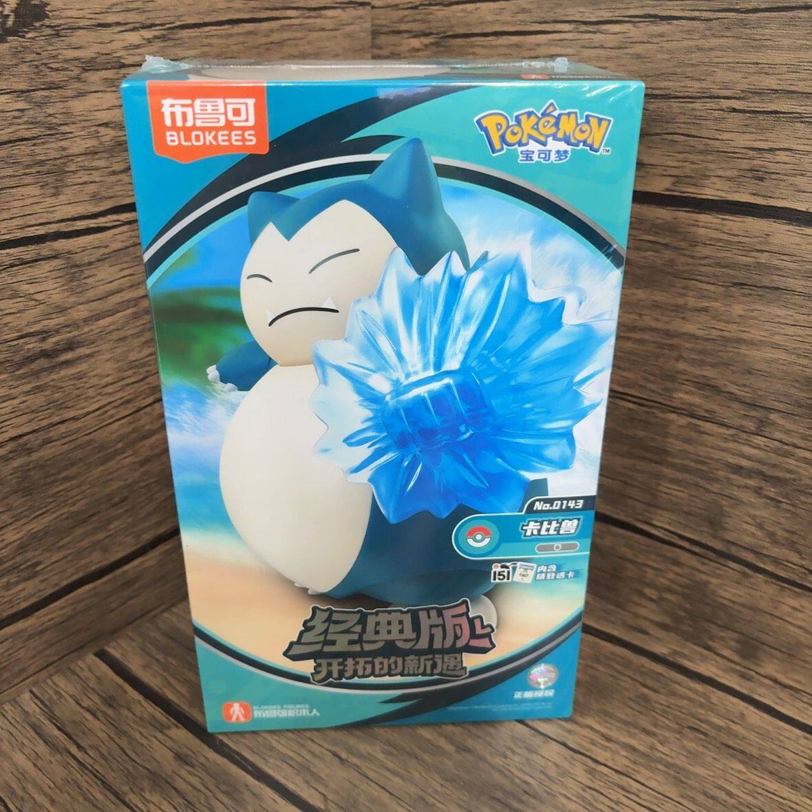 布鲁可积木人 宝可梦经典版L 开拓的新遇 卡比兽 拼装模型玩具