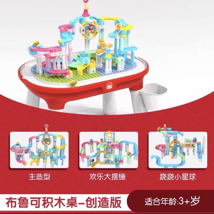 布鲁可积木益智玩具可可旋转乐园百变指挥中心 桌椅需要另外购买