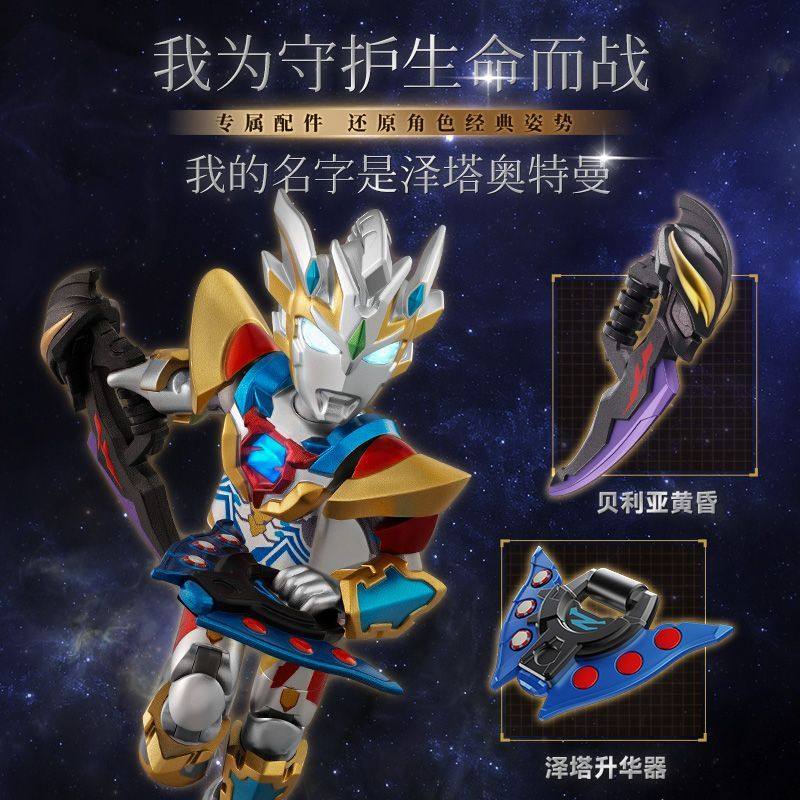 新品布鲁可积木人奥特名鉴周年版泽塔奥特曼德尔塔天爪5周年特典