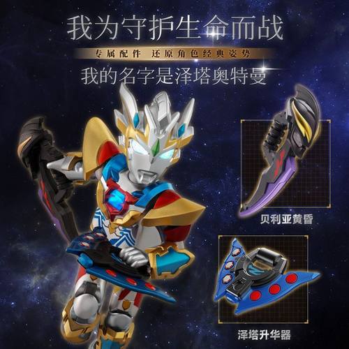 新品布鲁可积木人奥特名鉴周年版泽塔奥特曼德尔塔天爪5周年特典