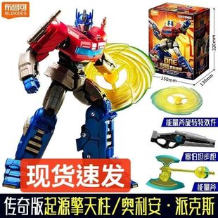 【新品】布鲁可积木人传奇版变形金刚起源擎天柱双形态玩具模型