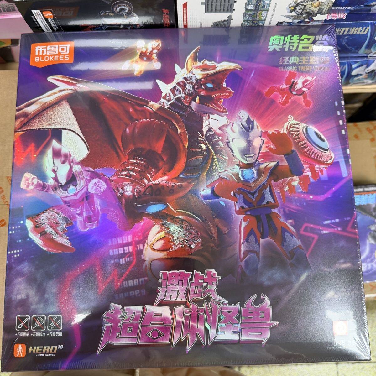【新品】布鲁可积木人奥特名鉴经典主题版激战超合体怪兽玩具礼物
