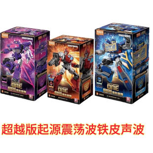 布鲁可变形金刚超越版 玩具 起源one声波震荡波铁皮积木人手办拼装