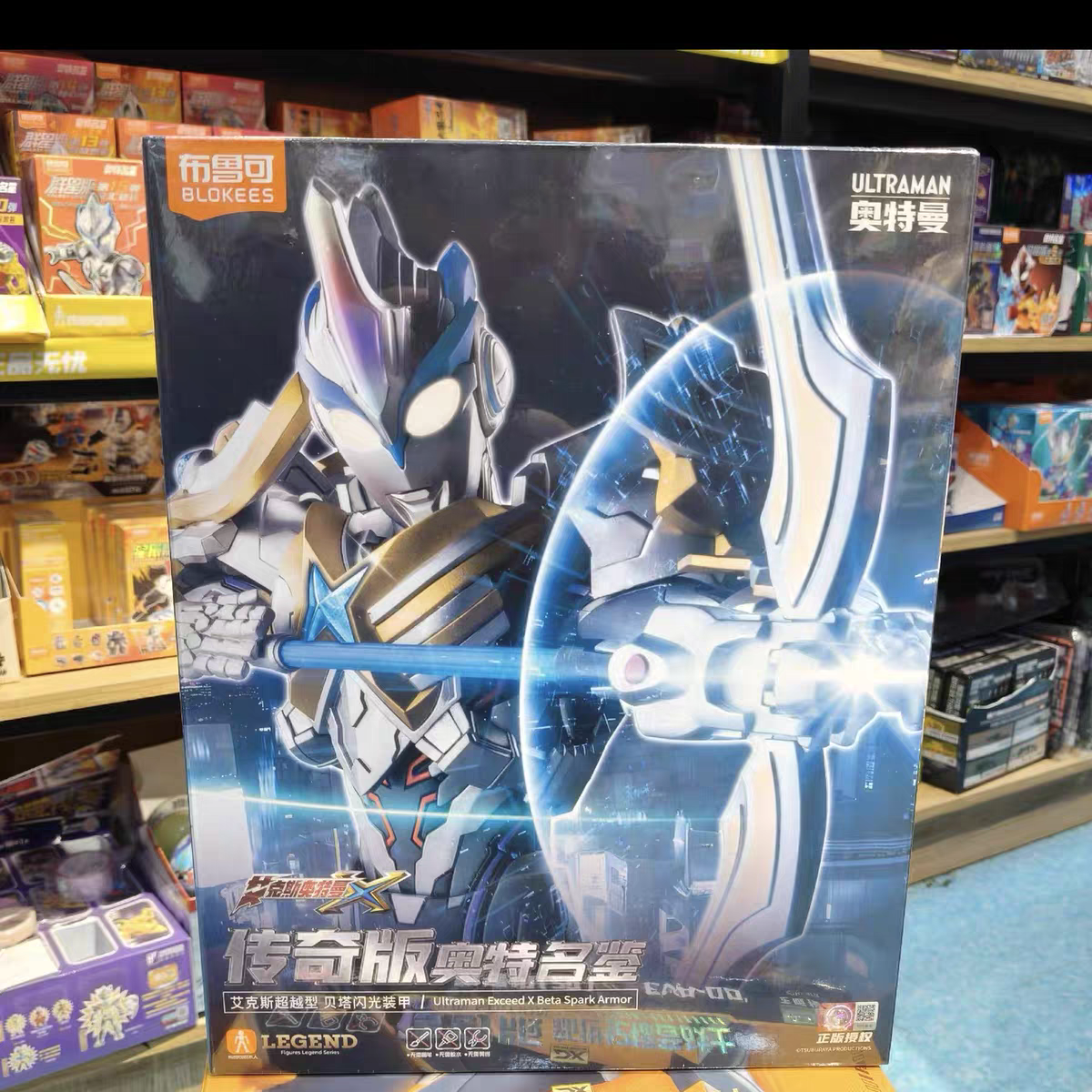 布鲁可奥特名鉴传奇版艾克斯超越型贝塔闪光装甲手办玩具模型礼物