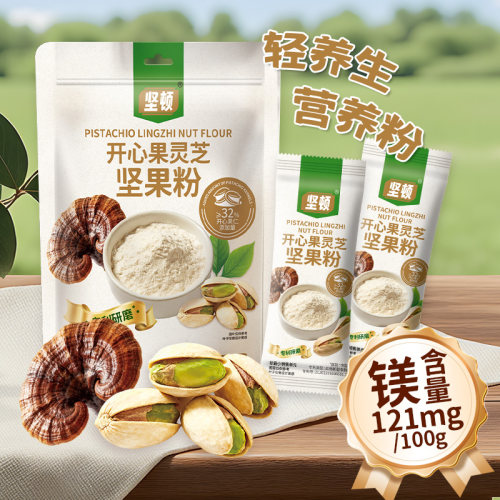 坚果粉代餐冲调早餐粉谷物粉