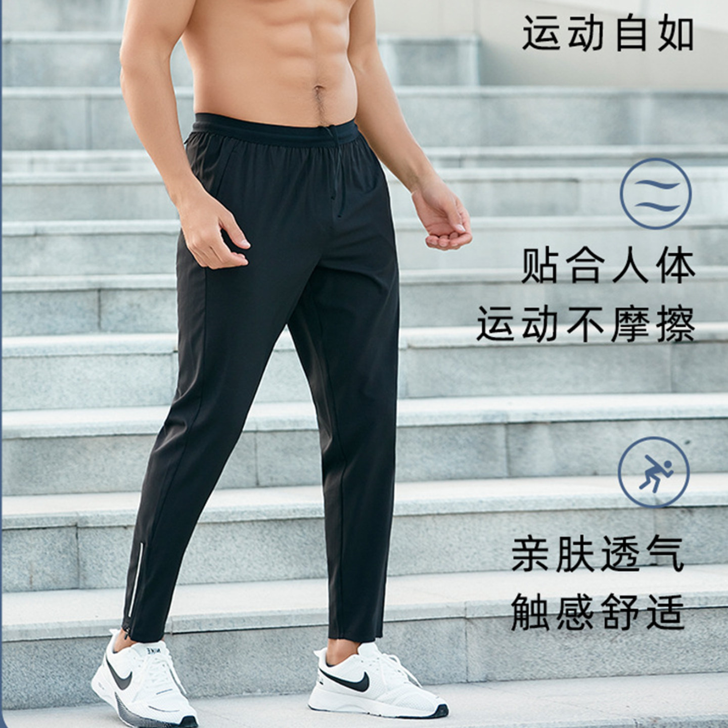 运动裤男士春秋薄款跑步速干款修身透气美式户外健身训练篮球长裤