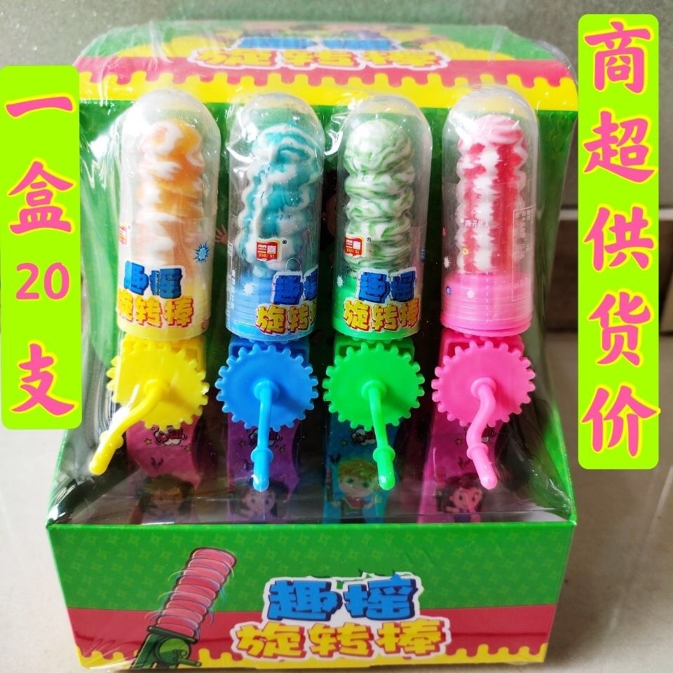 儿童玩具趣味零食手摇糖果旋转糖