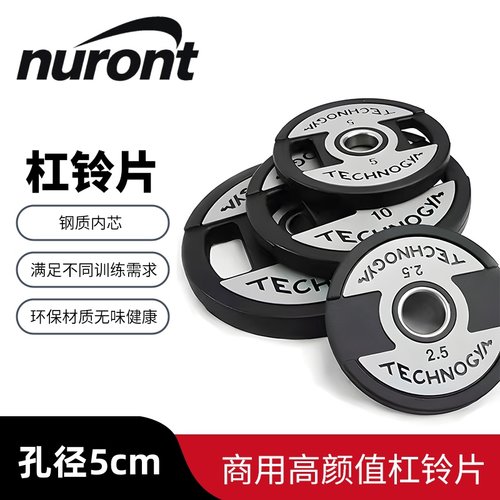 泰诺健款PU包胶无味纯钢杠铃片