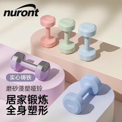 女士健身家用练瑜伽磨砂小哑铃
