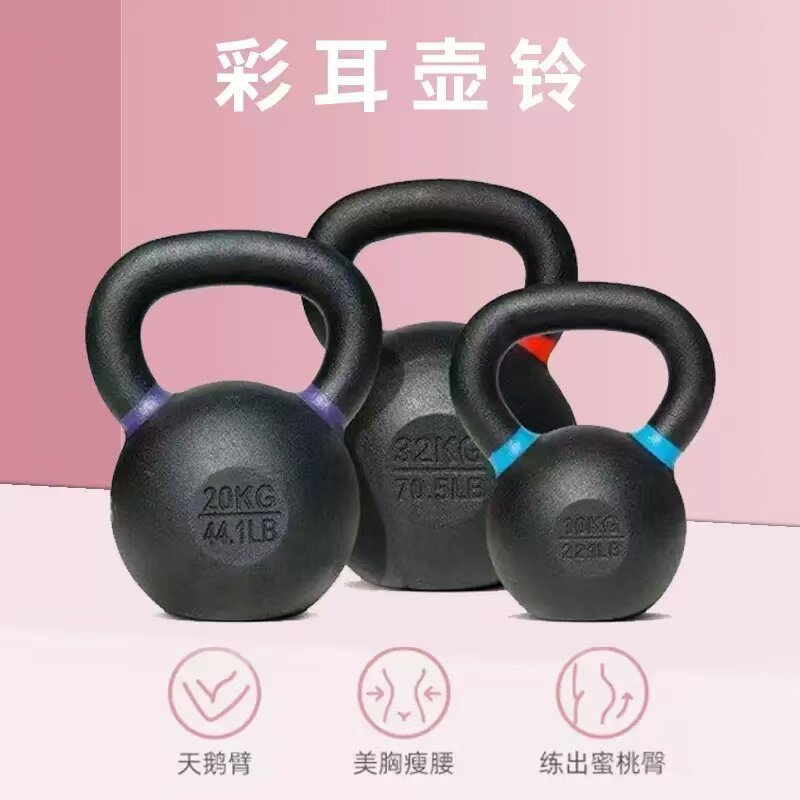 彩耳铸铁壶铃男女家用健身器材深蹲训练提臀哑铃多重量力量运动