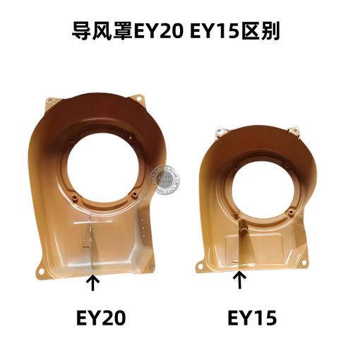汽油机动力水泵配件 平板夯167F EY20 拉盘风扇大罩RGX2400导风罩