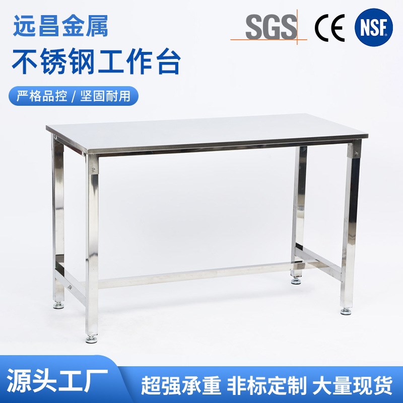 304不锈钢工作台食品制药车间仓库打包桌子实验室无尘洁净操作台