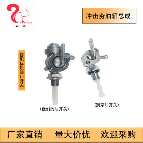 适用于MT72 Mikasa冲击夯 EH12油箱总成FW-75 Fuel Tank带开关