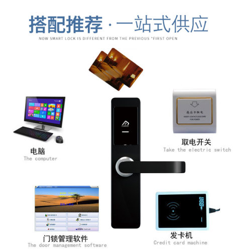 酒店锁 厂家感应锁刷卡门锁磁卡ic卡公寓智能锁宾馆酒店门锁