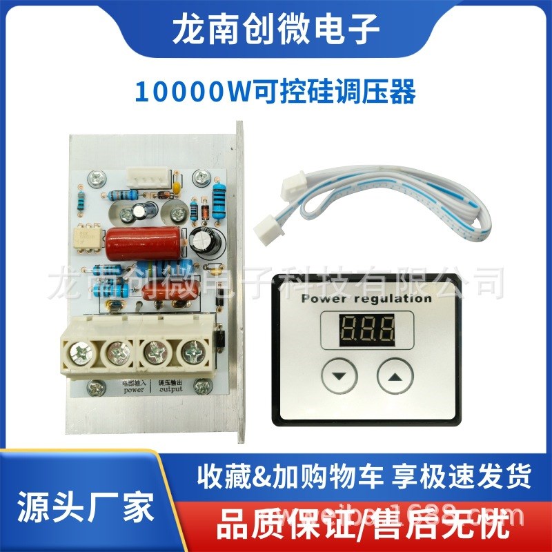 10000W 大功率可控硅 电机调速器 电子调压器 调温 调光模块