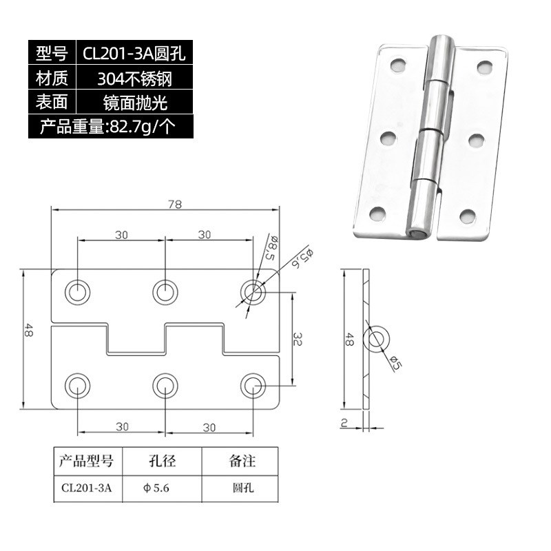 CL201系列不锈钢304平开合页户外箱折叠工业设备配电箱电柜门铰链