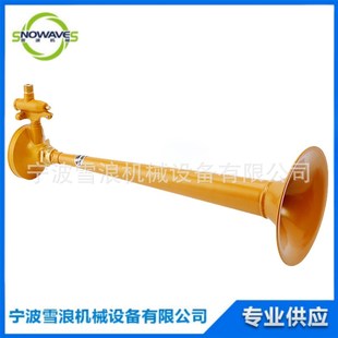 IMPA 370192 船用汽笛号笛喇叭膜片式空气气笛YQ-15 可配电磁阀