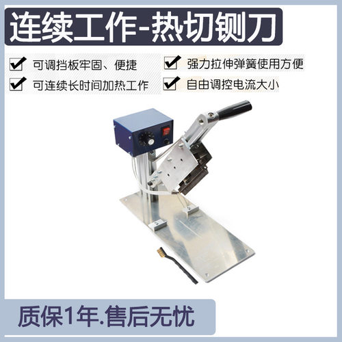 肯迪电热铡刀切割缆绳织带电热刀持续工作大功率电铡刀热切刀