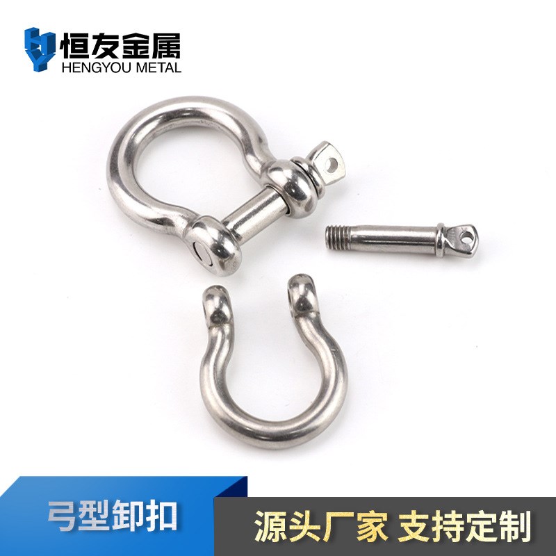 不锈钢弓形卸扣304不锈钢D型卸扣U型卸扣 起重吊环工具卸扣