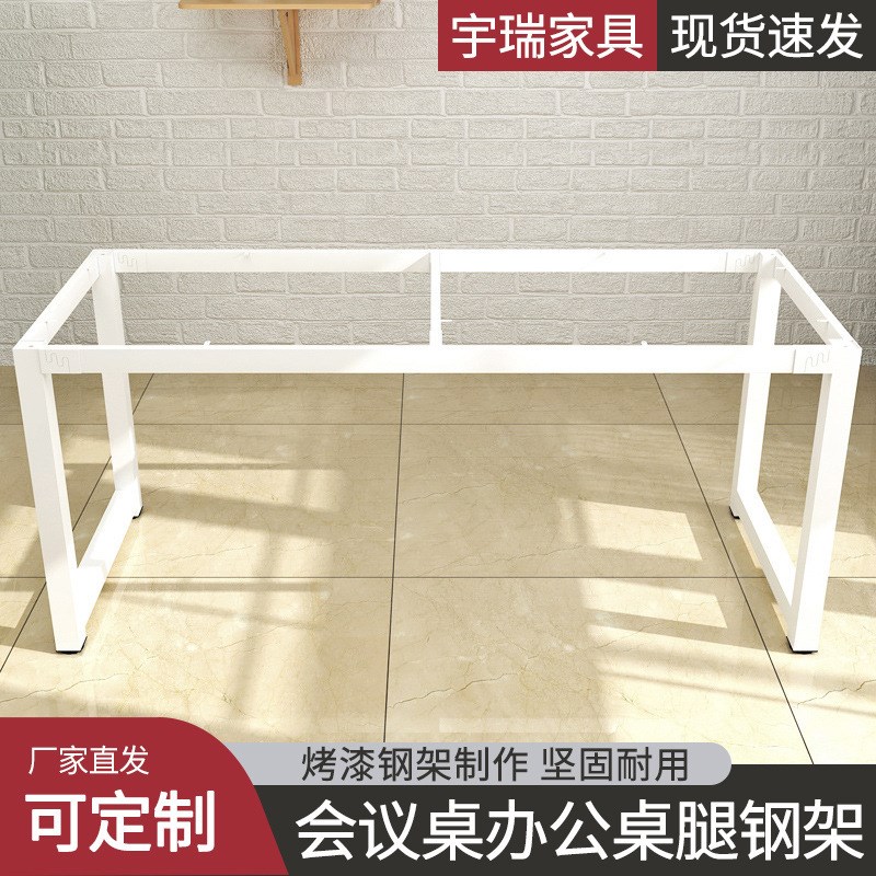 烤漆铁艺桌架办公桌会议桌餐桌支架实木大板桌脚架吧台桌金属架子