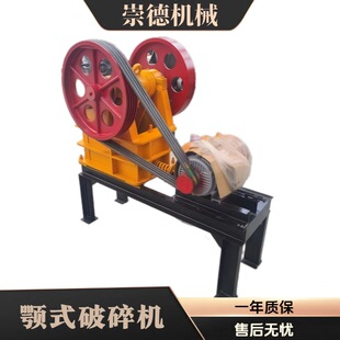 小型颚式破碎机 PE150x250 PE200x300 操作简单鄂破 石料破碎设备