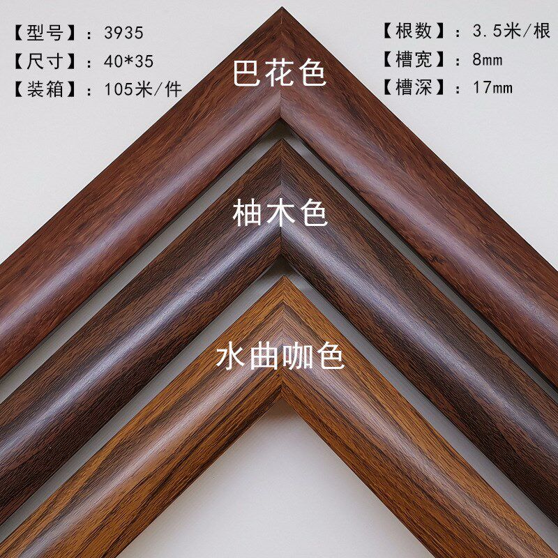 实木相框线条 中式镜框木质线条画框字画框条装饰装裱条木线3935