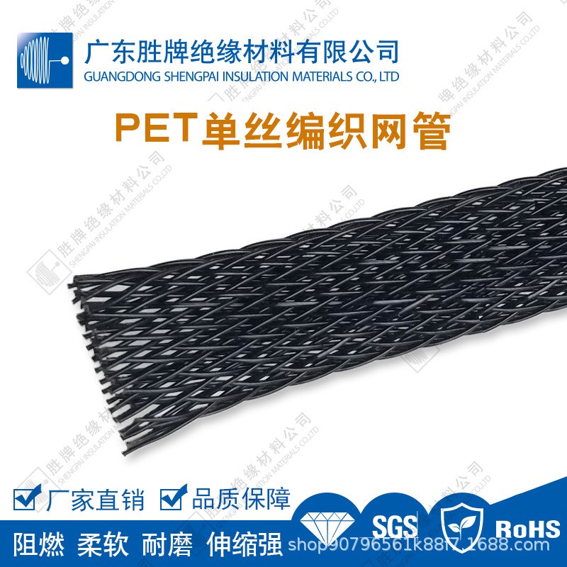 尼龙编织管编织网管蛇皮网套网管PET网管阻燃电线保护 单股单丝