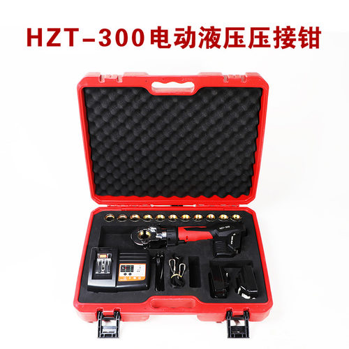 和力HZT-300 直筒电动液压钳轻便式充电式压线钳电动工具铜鼻工具