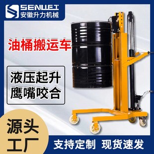 油桶手动液压油桶搬运车堆高车脚踏式平板车鹰嘴推车厂家
