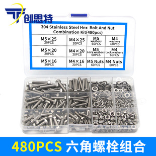 240pcs/480pcs外六角螺栓304不锈钢螺丝螺母套装配件大全M4M5
