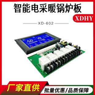 电采暖炉液晶屏控制器家用智能恒温远程控制商用煤改电地暖暖气片