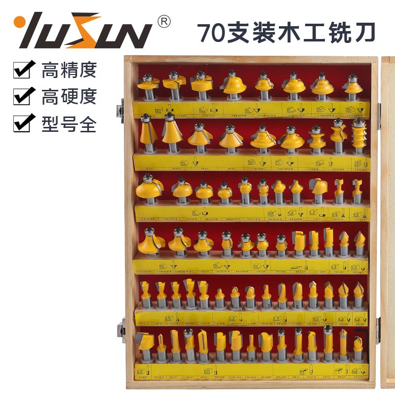 70件套70PC木工铣刀刀具组套套装1/2柄黄色