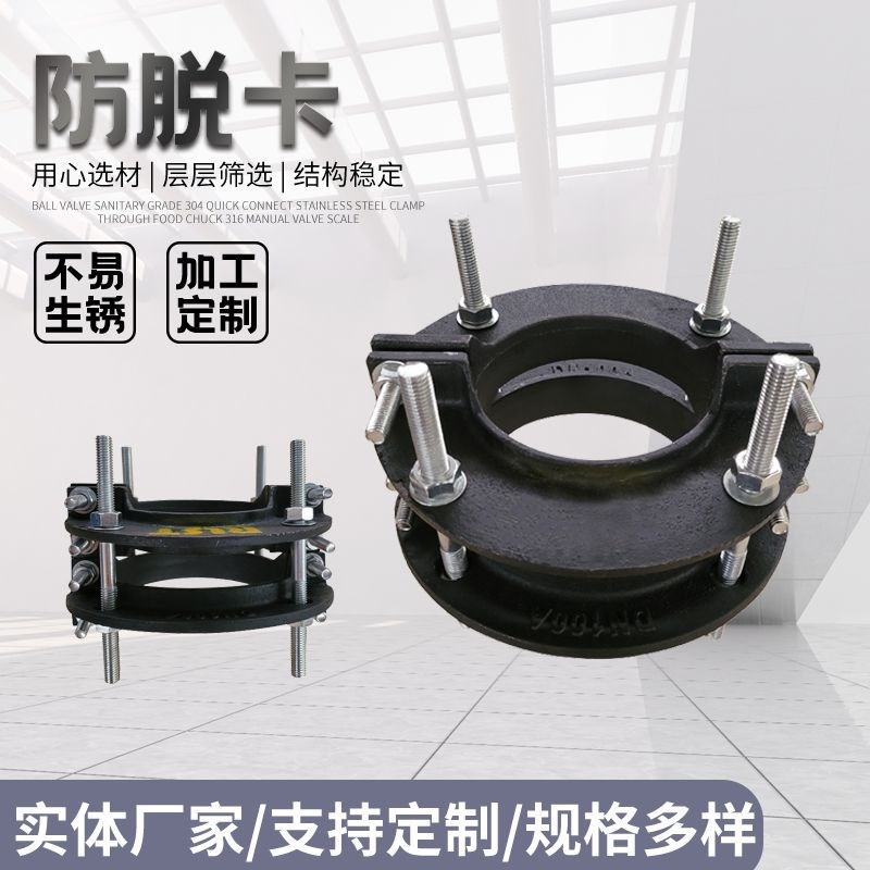 现货球墨铸铁管防脱卡子 管道防滑卡箍承插口加紧连接件 管箍